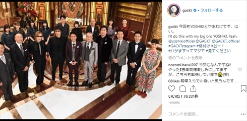 GACKT YOSHIKI 芸能人格付けチェック 全問正解 欅坂46 浜田雅功 伊東四朗 2019年 正月 元旦