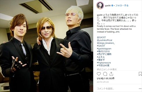 GACKT YOSHIKI 芸能人格付けチェック DAIGO