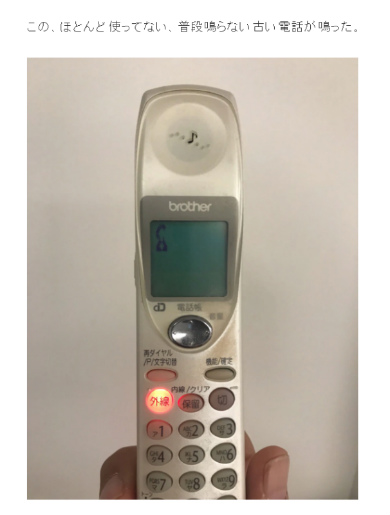 高橋克典 刑事ドラマ 警視庁岡部班 月曜名作劇場 還付金 振り込め詐欺 電話