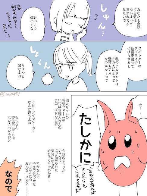 返信不要 マナー imuran57