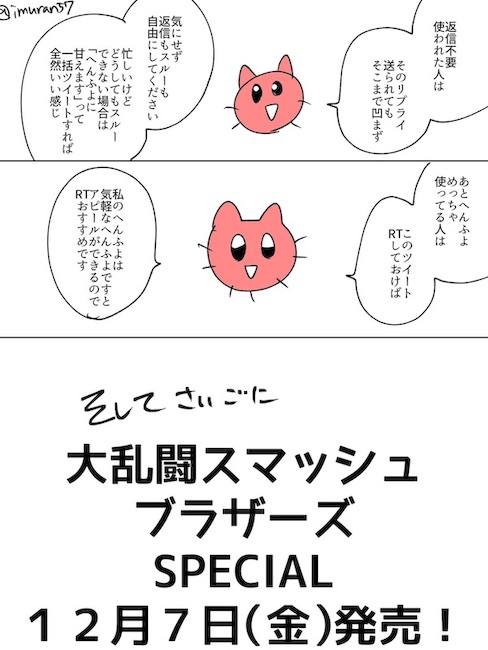 返信不要 マナー imuran57