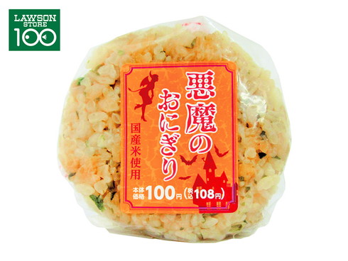 ローソンストア100 具のせ 悪魔 おにぎり