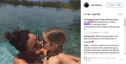 デヴィッド・ベッカム 娘 キス 物議