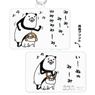 パンダと犬