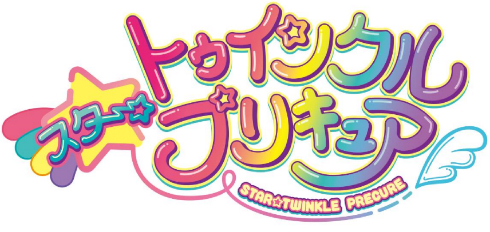 プリキュア スター☆トゥインクルプリキュア 第16弾 宇宙 流れ星