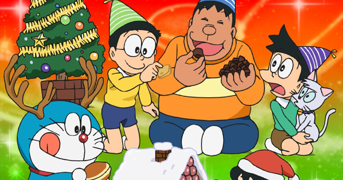 ドラえもん クリスマスツリーの種 ドラえもんのクリスマス