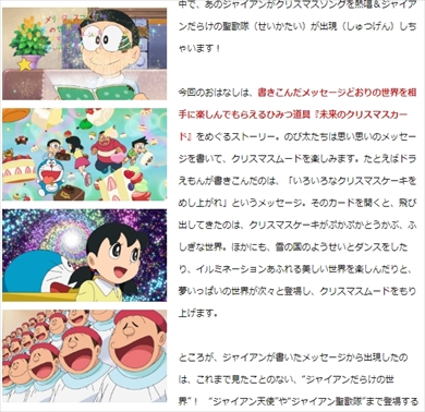 ドラえもん ジャイアン聖歌隊 ジャイアン 歌 Ding!Dong!クリスマスの魔法 国民的アニメ