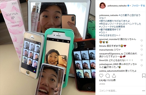 横澤夏子 Instagram ホラー