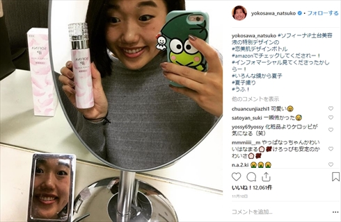 横澤夏子 Instagram ホラー 鏡 スマホ