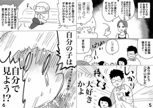 スマホお父さん03