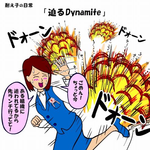 耐え子の日常　フルスロットル　発売　ねとらぼ　連載　書籍　2巻