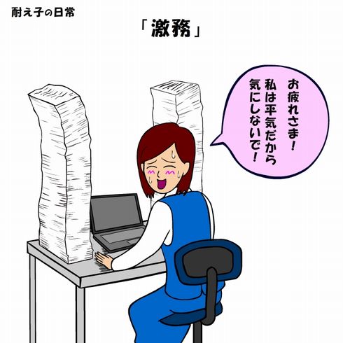 耐え子の日常　フルスロットル　発売　ねとらぼ　連載　書籍　2巻