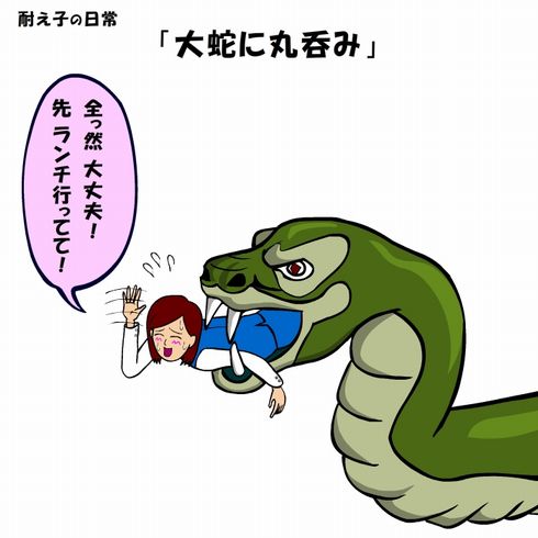 耐え子の日常　フルスロットル　発売　ねとらぼ　連載　書籍　2巻