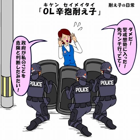 耐え子の日常　フルスロットル　発売　ねとらぼ　連載　書籍　2巻