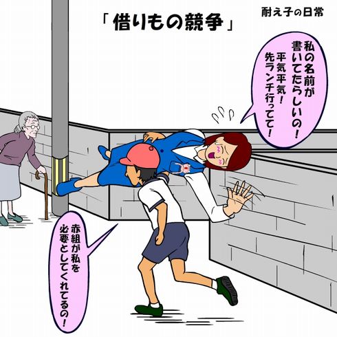 耐え子の日常　フルスロットル　発売　ねとらぼ　連載　書籍　2巻