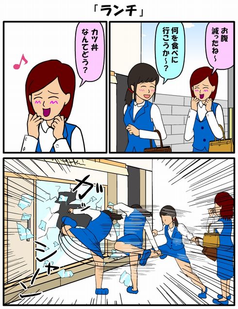 耐え子の日常　フルスロットル　発売　ねとらぼ　連載　書籍　2巻