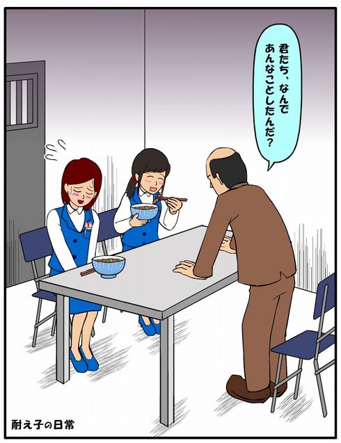 耐え子の日常　フルスロットル　発売　ねとらぼ　連載　書籍　2巻