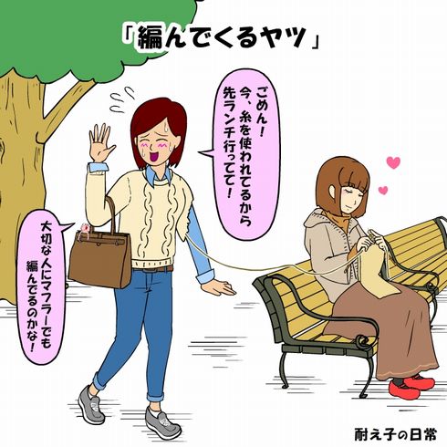 耐え子の日常　フルスロットル　発売　ねとらぼ　連載　書籍　2巻