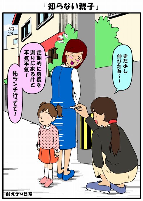 耐え子の日常　フルスロットル　発売　ねとらぼ　連載　書籍　2巻