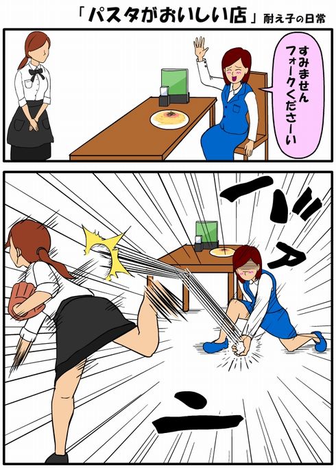 耐え子の日常　フルスロットル　発売　ねとらぼ　連載　書籍　2巻