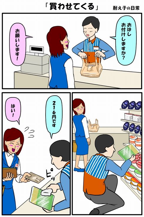 耐え子の日常　フルスロットル　発売　ねとらぼ　連載　書籍　2巻