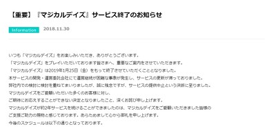 マジカルデイズ