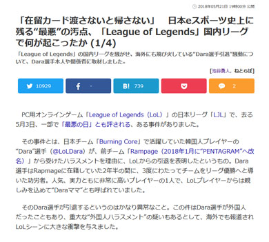 LoL PENTAGRAM 契約打ち切り