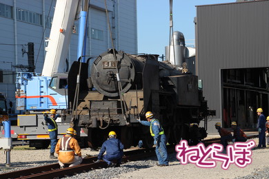 東武 SL大樹 C11型蒸気機関車 C11-1