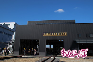 東武 SL大樹 C11型蒸気機関車 C11-1