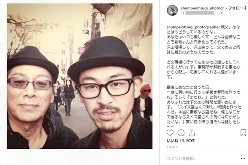 大杉漣 逝去 事務所 解散 ザッコ 息子 zacco 大杉隼平