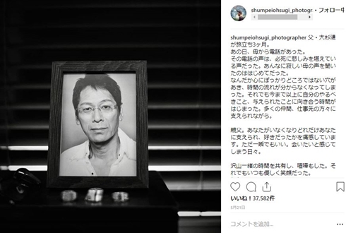 大杉漣 逝去 事務所 解散 ザッコ 息子 zacco 大杉隼平