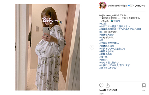 辻希美 杉浦太陽 アイドル モーニング娘 ブログ Instagram