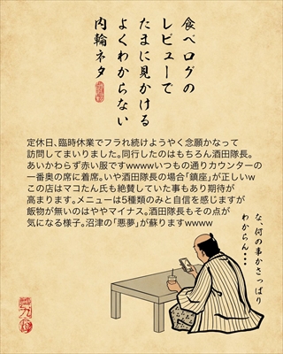 レビューあるある
