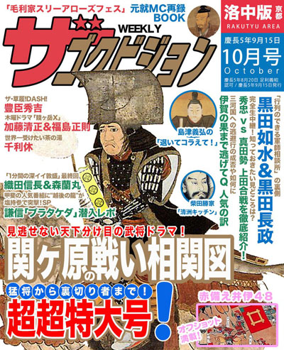 ザゴクビジョン