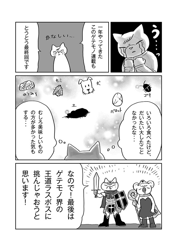 チョーヒカル ゲテモノデート ゲテモノ シュールストレミング