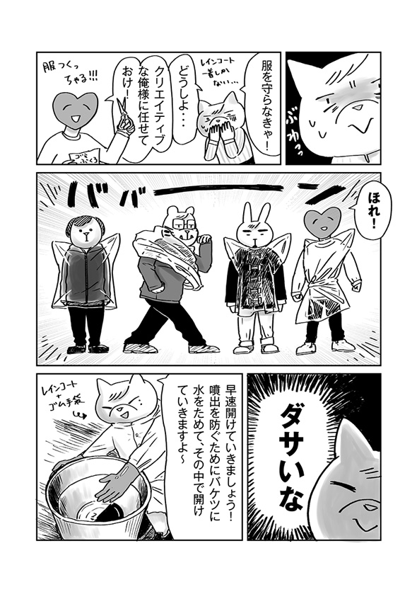 チョーヒカル ゲテモノデート ゲテモノ シュールストレミング