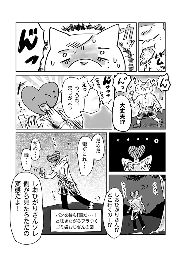 チョーヒカル ゲテモノデート ゲテモノ シュールストレミング