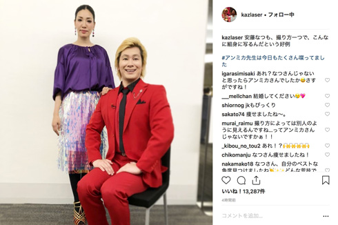カズレーザー 安藤なつ メイプル超合金 痩せた アンミカ