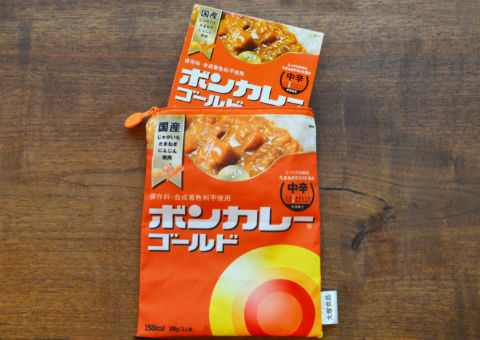 ボンカレーポーチ