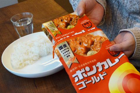 ボンカレーポーチ