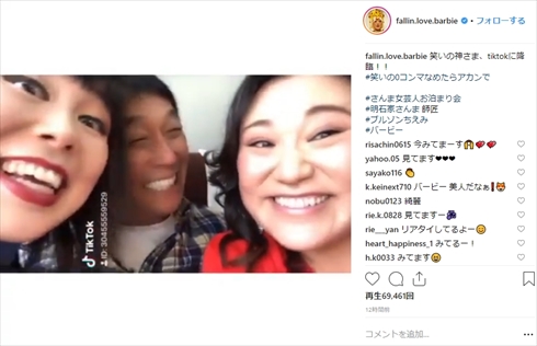 明石家さんま tiktok バービー ブルゾンちえみ 全力○○ 定番