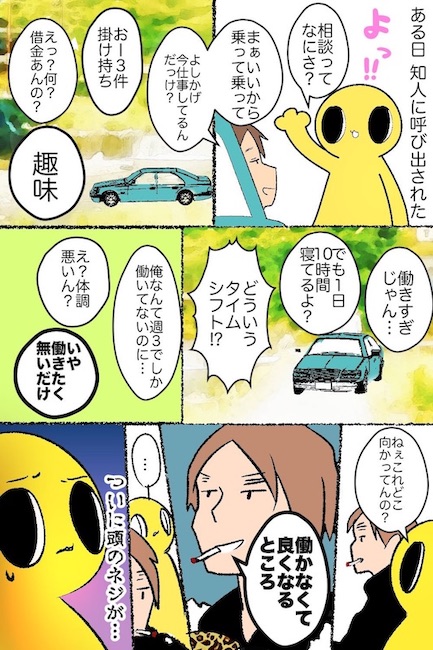 弾正よしかげ マルチ商法 詐欺