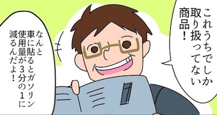 弾正よしかげ マルチ商法 詐欺