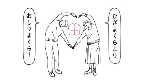 尻 まくら クラウドファンディング kibidango