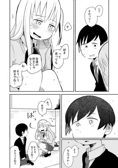 失恋確定 漫画 失恋した話 姉 弟 先輩 三角関係 青春