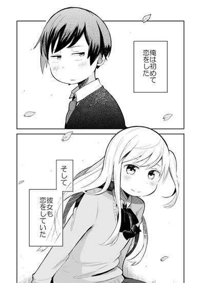 失恋確定 漫画 失恋した話 姉 弟 先輩 三角関係 青春