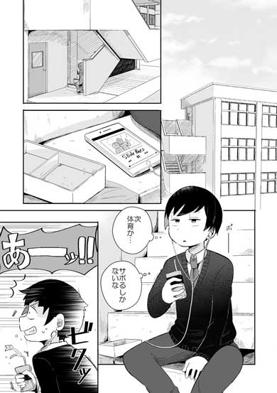 失恋確定 漫画 失恋した話 姉 弟 先輩 三角関係 青春