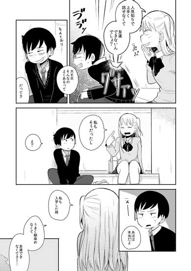 失恋確定 漫画 失恋した話 姉 弟 先輩 三角関係 青春