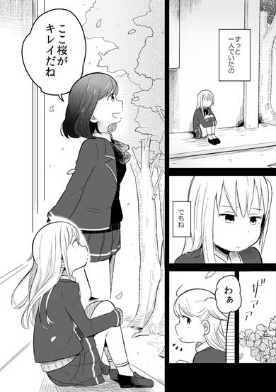 失恋確定 漫画 失恋した話 姉 弟 先輩 三角関係 青春