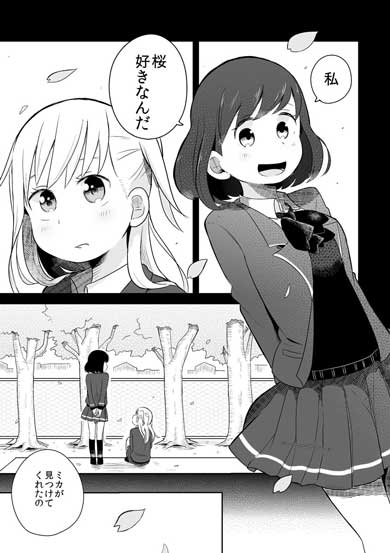 失恋確定 漫画 失恋した話 姉 弟 先輩 三角関係 青春